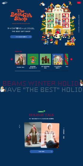 BEAMSHOLIDAY2024 LP design (Women's fashion / Multi-color type / Cute style) PC version