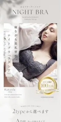 ラクシアスリープのLPデザイン（下着・ナイトウェア／グレー系／キレイ系）スマホ版