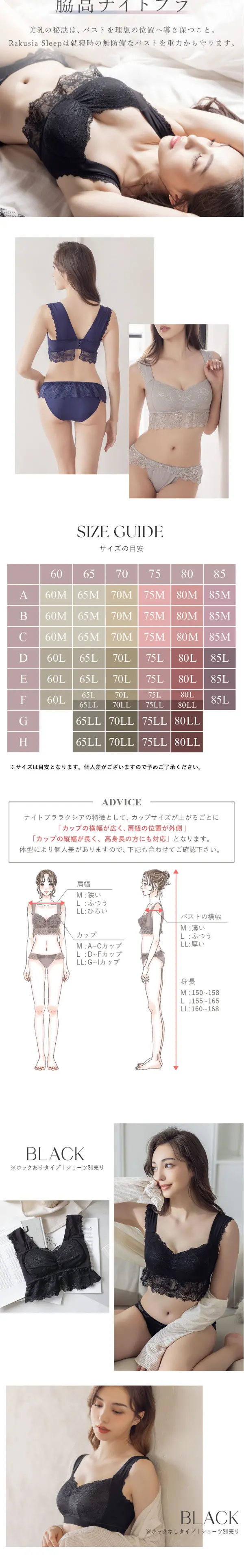 ラクシアスリープのLPデザイン（下着・ナイトウェア／グレー系／キレイ系）スマホ版