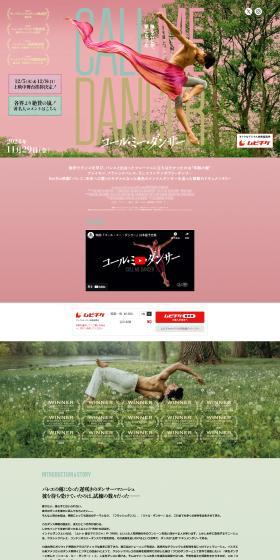 CALLMEDANCER LP design (movies / Multi-color type / Lively type) PC version
