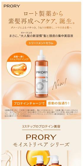 PRORY LP design (Skincare, Bodycare, Haircare / Orange tones / Refined style) PC version