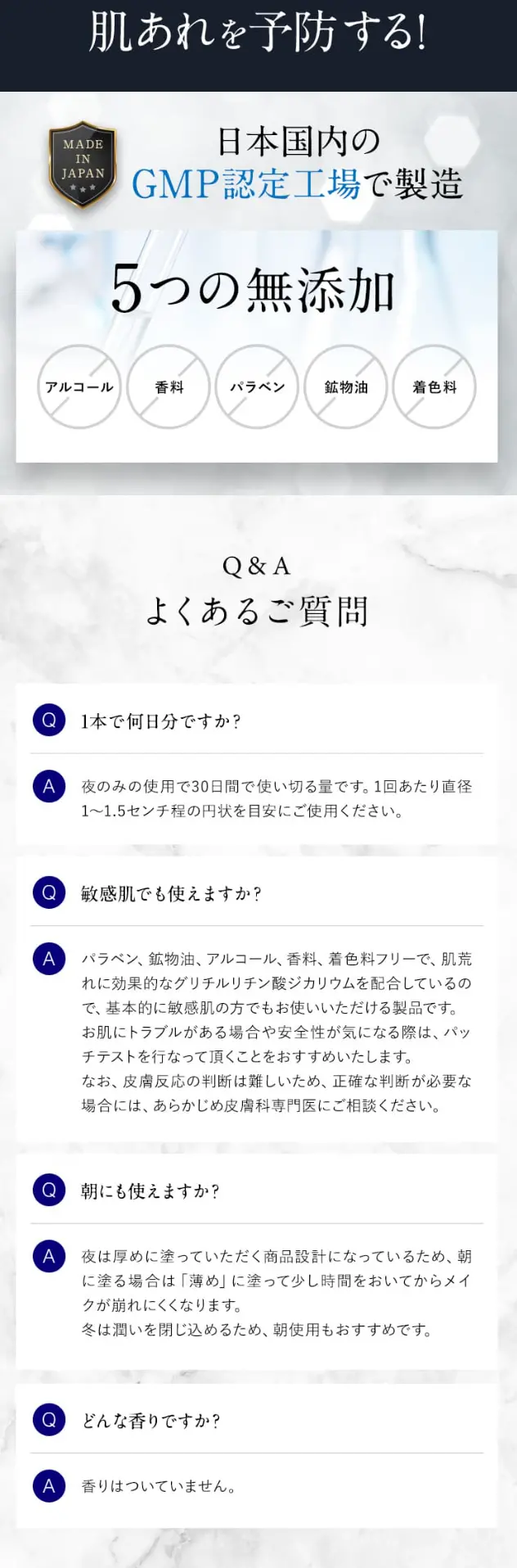 リンクフェード 薬用 リンクルケア オーバーナイト マスクのLPデザイン（スキンケア・ボディケア・ヘアケア／ブラック系／キレイ系）スマホ版