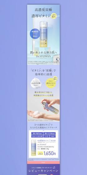 Microbubble VC10 Serum Mini LP design (Skincare, Bodycare, Haircare / Purples / Refined style) PC version