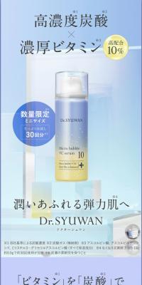 マイクロバブルVC10セラムミニのLPデザイン（スキンケア・ボディケア・ヘアケア／パープル系／キレイ系）スマホ版