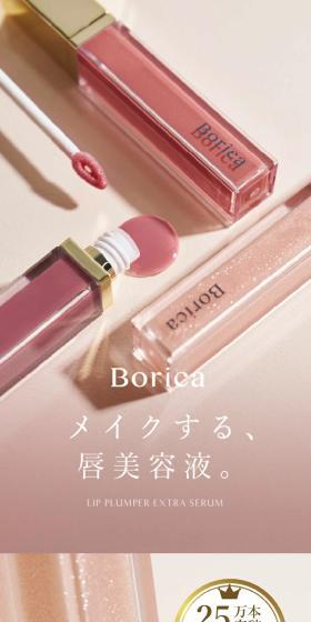 リッププランパー エクストラセラムのLPデザイン（コスメ・化粧品・コンタクトレンズ／ピンク系／シンプル系）スマホ版