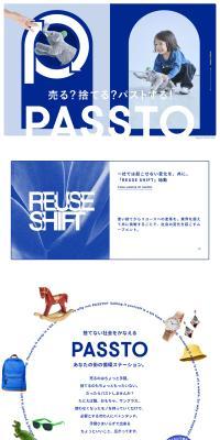 PASSTO LP design (Businesses, companies, stores / Shades of blue / Simple) PC version