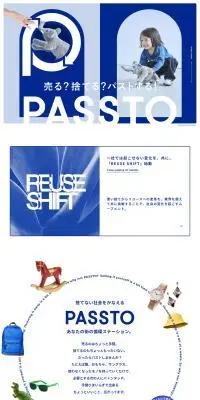 PASSTOのLPデザイン（レンタル・代行・アウトソース／ブルー系／シンプル系）PC版