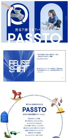 PASSTO LP design (Businesses, companies, stores / Shades of blue / Simple) PC version