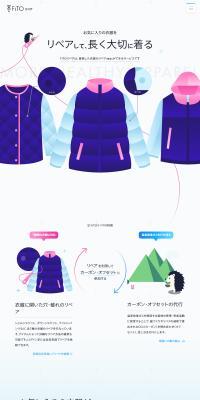 FiTOリペアのLPデザイン（レンタル・代行・アウトソース／ブルー系／かわいい系）PC版