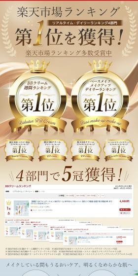 Makeup Primer Hatsuyuki no Shizuku LP design (Cosmetics, makeup, and contact lenses / White-based / Refined style) PC version