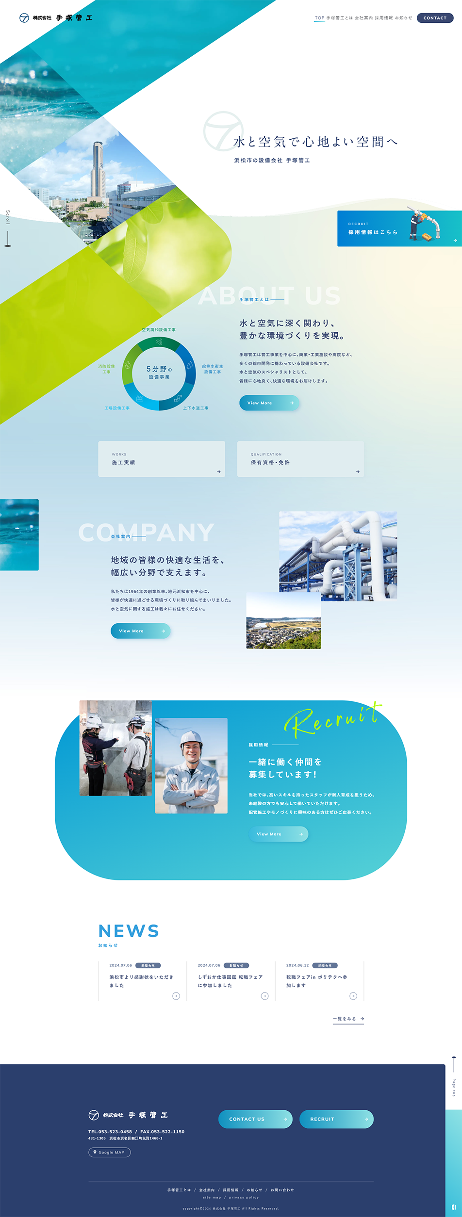 Tezuka Kanko Co., Ltd. LP design (Businesses, companies, stores / Shades of blue / Refreshing type) PC version