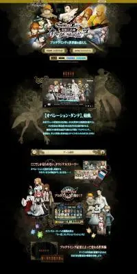 電脳言語のオルダーソンルプのLPデザイン（イベント・キャンペーン・体験／ブラック系／マンガ・イラスト系）PC版