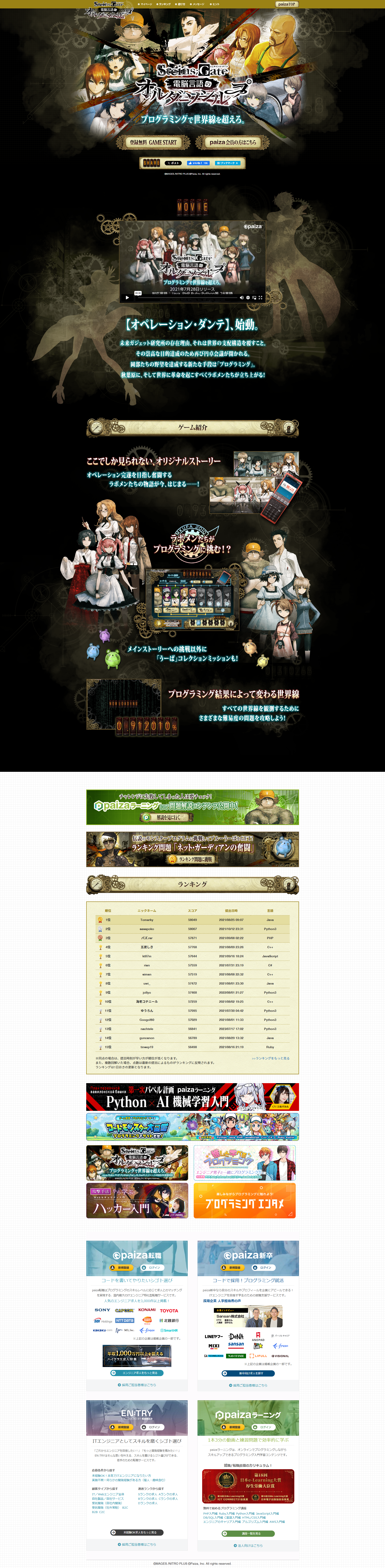 電脳言語のオルダーソンルプのLPデザイン（イベント・キャンペーン・体験／ブラック系／マンガ・イラスト系）PC版