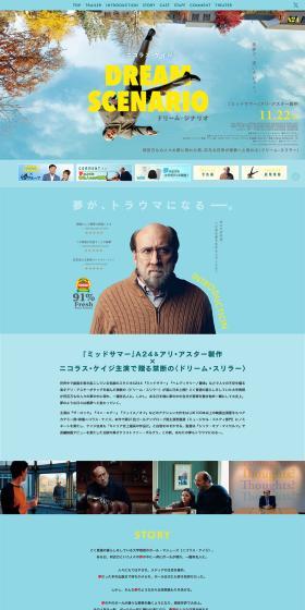 DREAMSCENARIO LP design (movies / Shades of blue / Simple) PC version