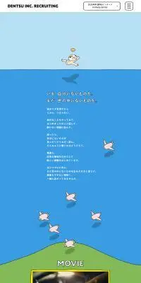 新卒採用サイトのLPデザイン（新卒採用／ブルー系／かわいい系）PC版