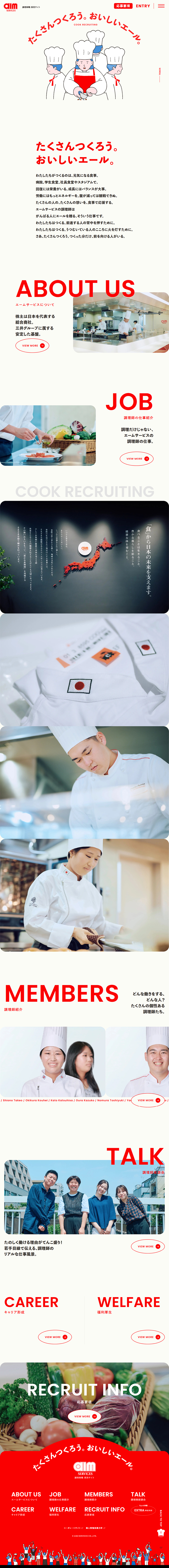 Aim Services Chef New Graduate Recruitment LP design (Graduate recruitment / Beige tones / Cute style) PC version