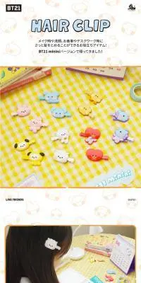 BT21 minini 前髪クリップのLPデザイン（財布・小物・ポーチ／イエロー系／かわいい系）スマホ版