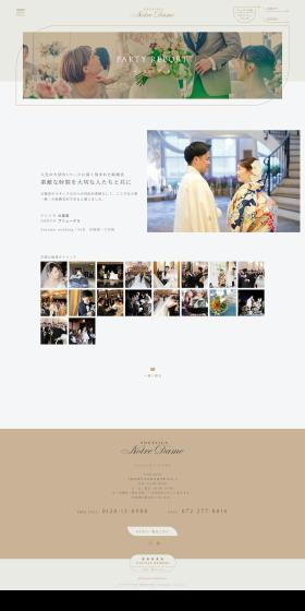 Enjoy wonderful moments with your loved ones. LP design (Wedding / Beige tones / Simple) PC version