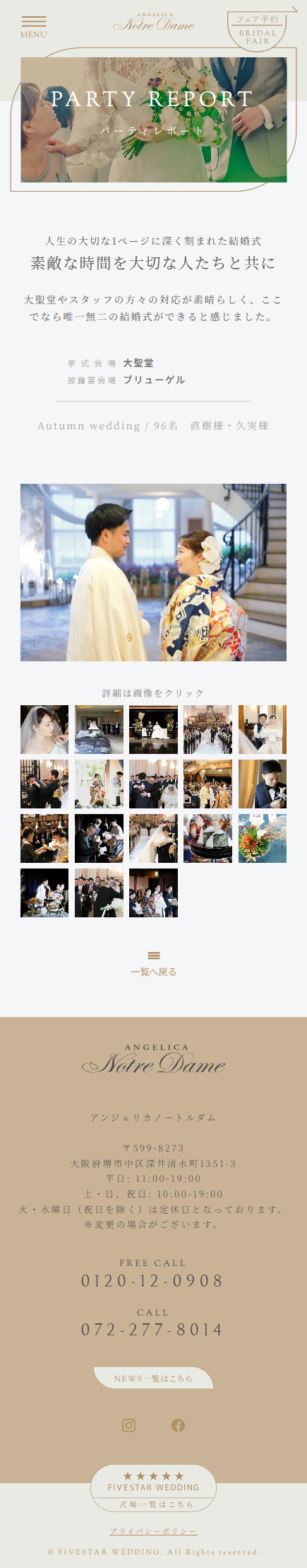 Enjoy wonderful moments with your loved ones. LP design (Wedding / Beige tones / Simple) Mobile version
