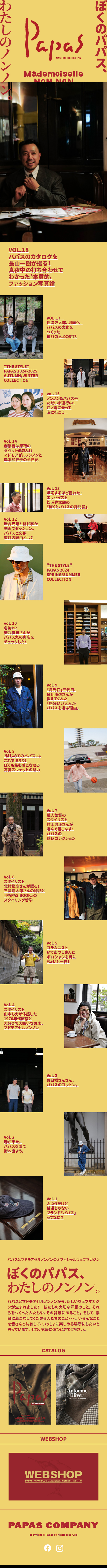 papas LP design (Events, Campaigns, Experiences / yellow / Cute style) Mobile version