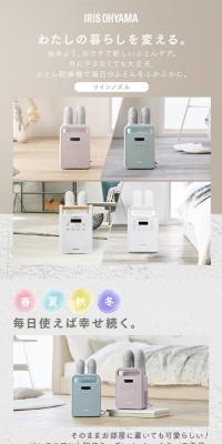 布団乾燥機のLPデザイン（一般家電／ベージュ系／信頼・安心系）スマホ版