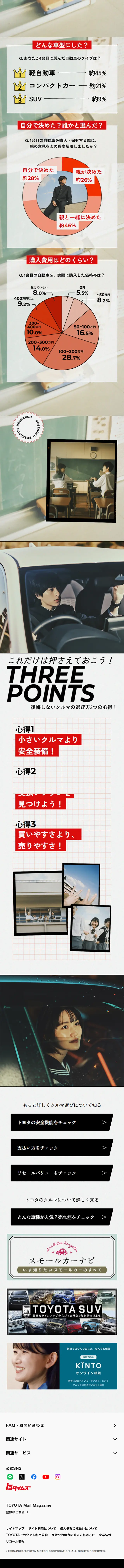 クルマの 進路相談室のLPデザイン（車体・車用品／ブラック系／かっこいい系）スマホ版