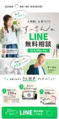 すーさんの相談窓口のLPデザイン（イベント・キャンペーン・体験／グリーン系／シンプル系）スマホ版