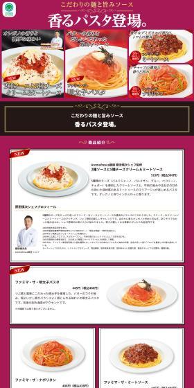 Scented Pasta LP design (Events, Campaigns, Experiences / Purples / Arts) PC version