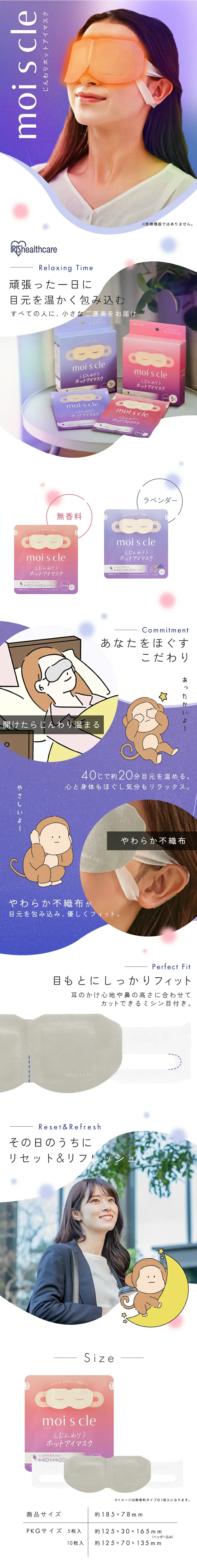 モイスクルのLPデザイン（スキンケア・ボディケア・ヘアケア／パープル系／かわいい系）スマホ版