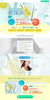 BIHAR Shampoo & Treatment LP design (Skincare, Bodycare, Haircare / Shades of blue / Refined style) PC version