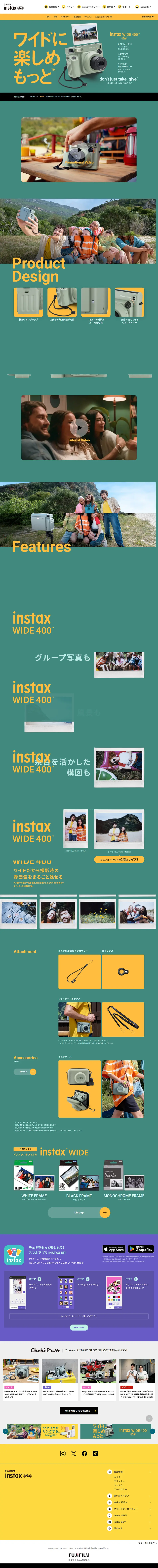 instax WIDE400のLPデザイン（カメラ・デジタルカメラ／グリーン系／かわいい系）PC版