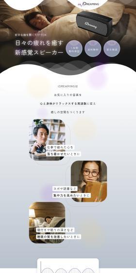 iDREAMING Wireless Speaker LP design (TV, Audio, Musical Instruments / Black-colored / Simple) PC version