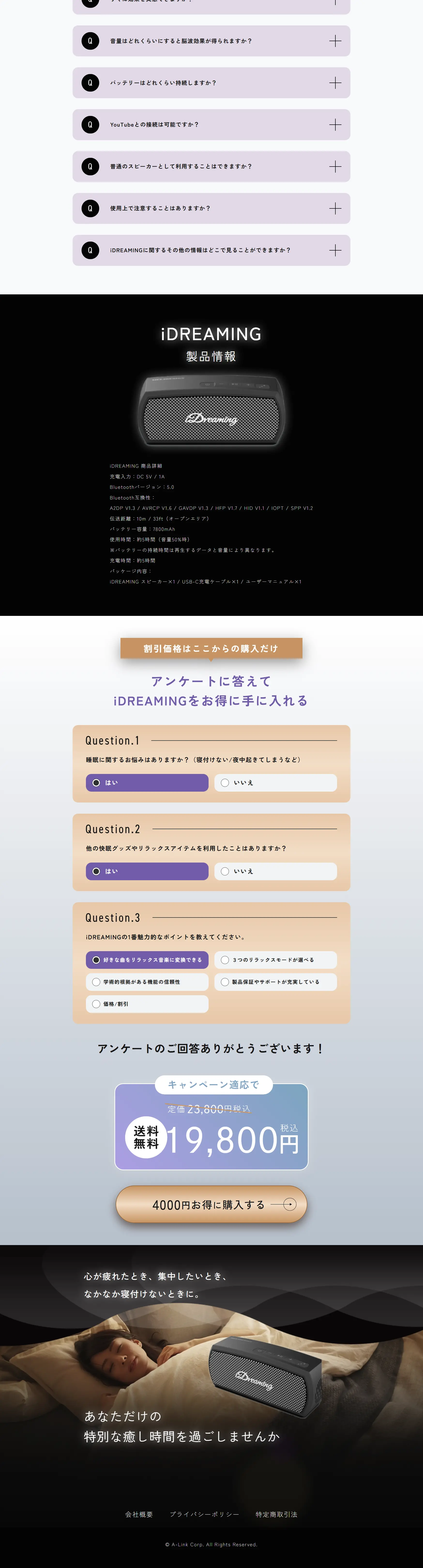 iDREAMING　ワイヤレススピーカーのLPデザイン（テレビ・オーディオ・楽器／ブラック系／シンプル系）PC版