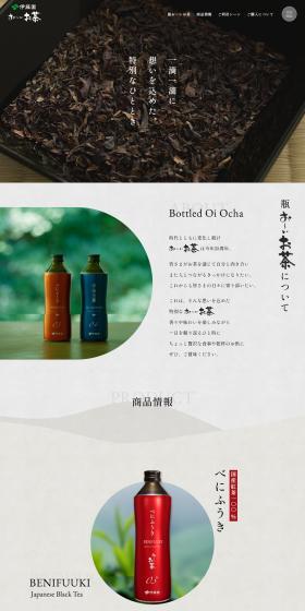 Uji Gyokuro・Benifuki LP design (Green Tea, Black Tea, and Coffee / White-based / Simple) PC version