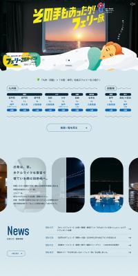 That's an option too: Ferry Travel LP design (Domestic and international travel / Shades of blue / Cute style) PC version