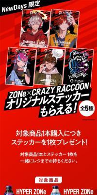 ZoNe×Crazy RaccoonのLPデザイン（イベント・キャンペーン・体験／レッド系／かっこいい系）スマホ版