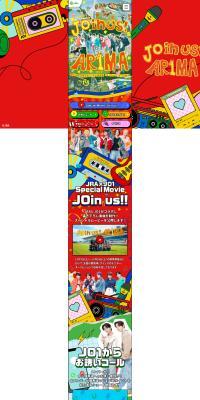 JOin us!!のLPデザイン（イベント・キャンペーン・体験／カラフル系／かわいい系）PC版
