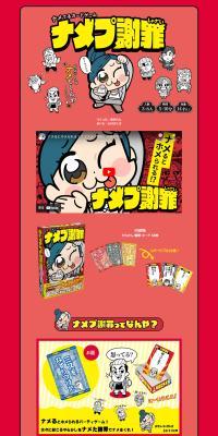 Namepu Apology LP design (Toys, Hobbies & Figures / Red tones / Manga) PC version