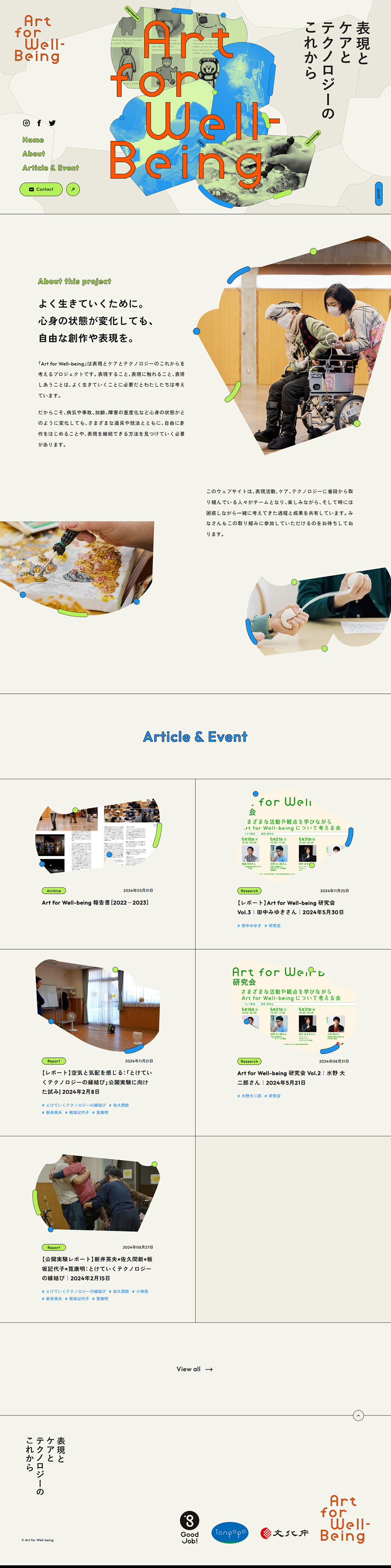 Art for Well-being LP design (Events, Campaigns, Experiences / Beige tones / Simple) PC version
