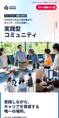 DIGIFULベースのLPデザイン（企業・会社・お店／パープル系／シンプル系）スマホ版