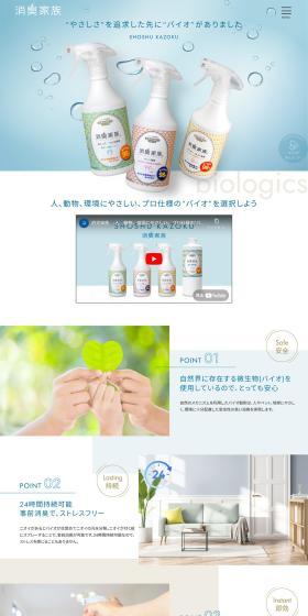 Shoshu Kazoku LP design (Deodorizing and fragrancing products / Shades of blue / Trust and Safety) PC version