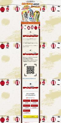 Buy Kodawari Sakaba and get a chance to win Eraberu Pay! LP design (Other alcoholic drinks / White-based / Japanese style) PC version