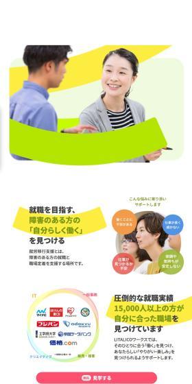 LITALICO LP design (Businesses, companies, stores / yellow / Simple) PC version