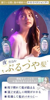 ダイアン パーフェクトビューティーのLPデザイン（スキンケア・ボディケア・ヘアケア／ブルー系／かわいい系）スマホ版