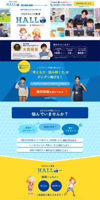 Programming Education HALLO LP design (Learning materials / Shades of blue / Simple) PC version