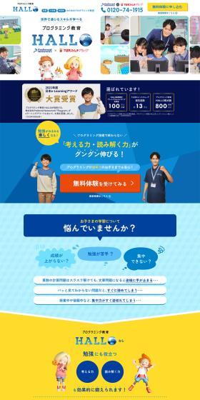 Programming Education HALLO LP design (Learning materials / Shades of blue / Simple) PC version