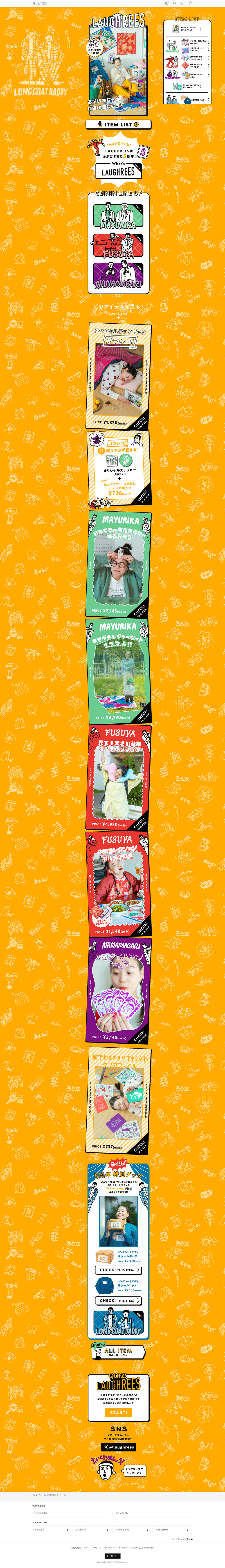 LAUGHREES LP design (Events, Campaigns, Gifts / Multi-color type / Lively type) PC version