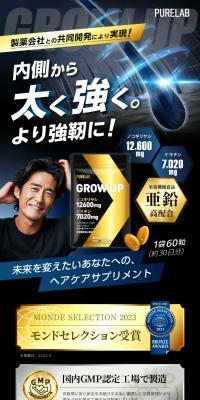 GROWUP LP design (Skincare, Bodycare, Haircare / Black-colored / Cool style) PC version