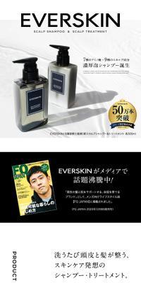 EVERSKIN Shampoo and Treatment Set LP design (Skincare, Bodycare, Haircare / White-based / Simple) PC version