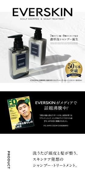EVERSKIN Shampoo and Treatment Set LP design (Skincare, Bodycare, Haircare / White-based / Simple) PC version